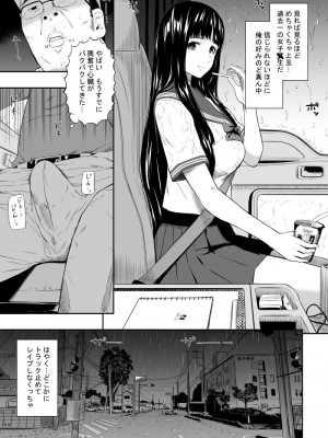 [ひっさつわざ (ひっさつくん)] トラックドライバー [DL版]_10