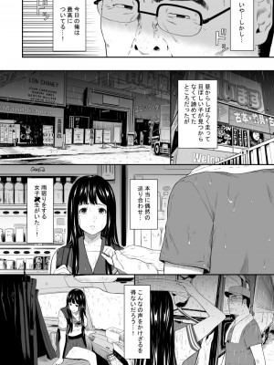 [ひっさつわざ (ひっさつくん)] トラックドライバー [DL版]_09