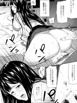 [ひっさつわざ (ひっさつくん)] トラックドライバー [DL版]_21