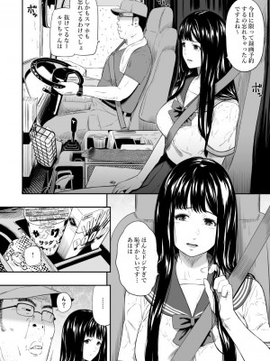 [ひっさつわざ (ひっさつくん)] トラックドライバー [DL版]_07