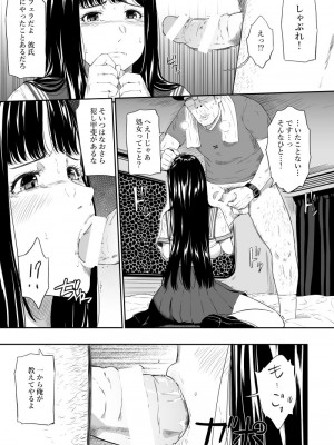 [ひっさつわざ (ひっさつくん)] トラックドライバー [DL版]_16