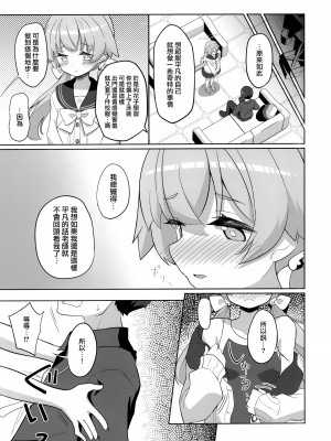 (C103) [OguLabo (午後のあるご)] えっちな私はキライですか...？ (ブルーアーカイブ) [下江小春汉化组]_05