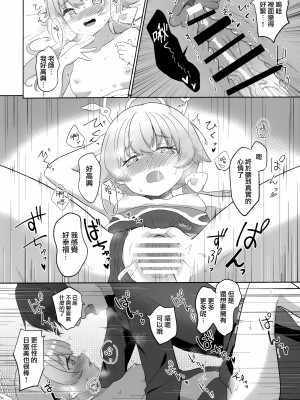 (C103) [OguLabo (午後のあるご)] えっちな私はキライですか...？ (ブルーアーカイブ) [下江小春汉化组]_22