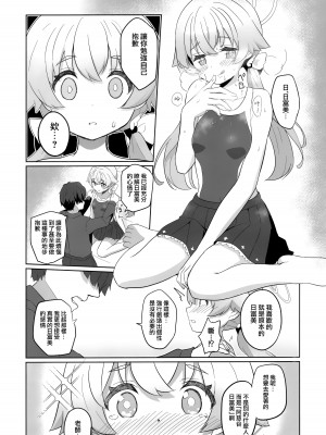 (C103) [OguLabo (午後のあるご)] えっちな私はキライですか...？ (ブルーアーカイブ) [下江小春汉化组]_10