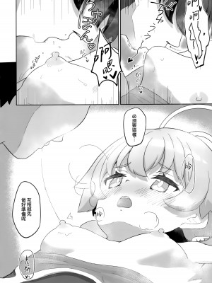 (C103) [OguLabo (午後のあるご)] えっちな私はキライですか...？ (ブルーアーカイブ) [下江小春汉化组]_14