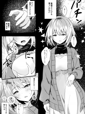 [ろこまに (真夏ろこ)] 大好きな寮母さんを催眠で寝取る1ヵ月 [DL版]_08