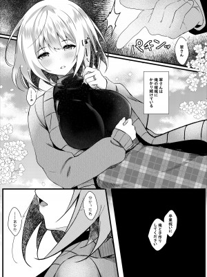 [ろこまに (真夏ろこ)] 大好きな寮母さんを催眠で寝取る1ヵ月 [DL版]_22