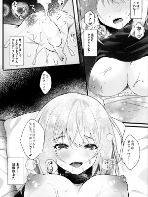 [ろこまに (真夏ろこ)] 大好きな寮母さんを催眠で寝取る1ヵ月 [DL版]_19