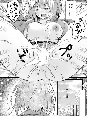 [ろこまに (真夏ろこ)] 大好きな寮母さんを催眠で寝取る1ヵ月 [DL版]_21