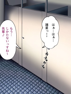 [カブト3号] 後輩ビッチにお金も精子も搾られる話_002