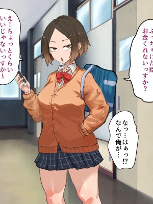 [カブト3号] 後輩ビッチにお金も精子も搾られる話_019