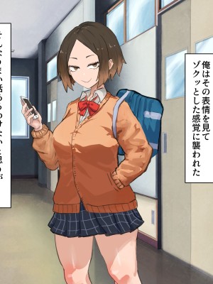 [カブト3号] 後輩ビッチにお金も精子も搾られる話_021