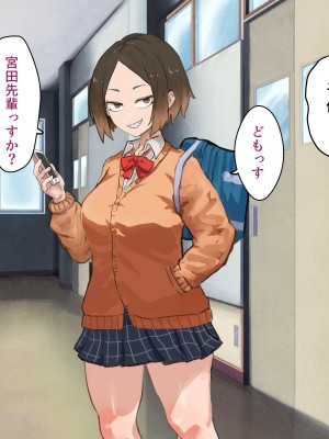 [カブト3号] 後輩ビッチにお金も精子も搾られる話_017