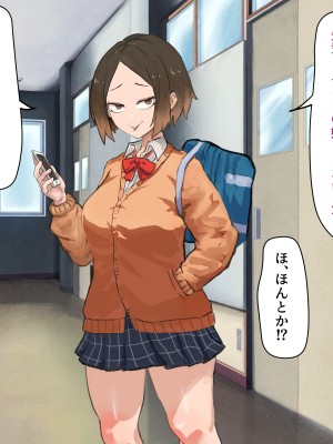 [カブト3号] 後輩ビッチにお金も精子も搾られる話_063