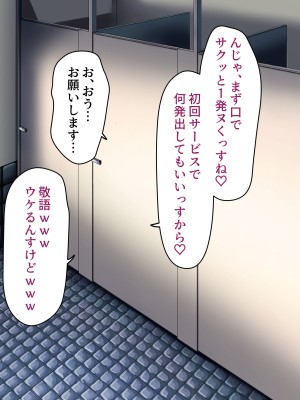 [カブト3号] 後輩ビッチにお金も精子も搾られる話_024