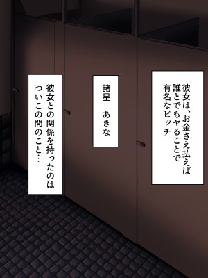 [カブト3号] 後輩ビッチにお金も精子も搾られる話_014