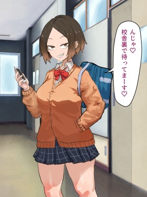 [カブト3号] 後輩ビッチにお金も精子も搾られる話_064