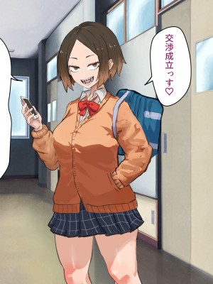 [カブト3号] 後輩ビッチにお金も精子も搾られる話_022