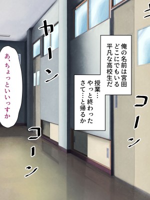 [カブト3号] 後輩ビッチにお金も精子も搾られる話_016