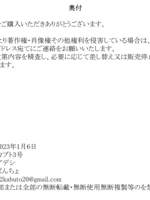 [カブト3号] 後輩ビッチにお金も精子も搾られる話_084