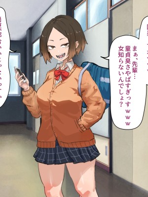 [カブト3号] 後輩ビッチにお金も精子も搾られる話_020