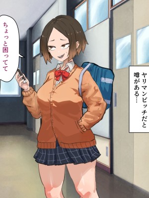 [カブト3号] 後輩ビッチにお金も精子も搾られる話_018