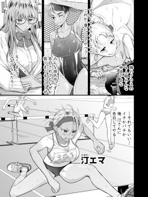 [東京ヂ務所] 肉棒フェチの強がりギャルが筋骨隆々ボディビルダーといちゃラブで勝ったり負けたり!!_02