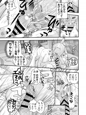 [東京ヂ務所] 肉棒フェチの強がりギャルが筋骨隆々ボディビルダーといちゃラブで勝ったり負けたり!!_36