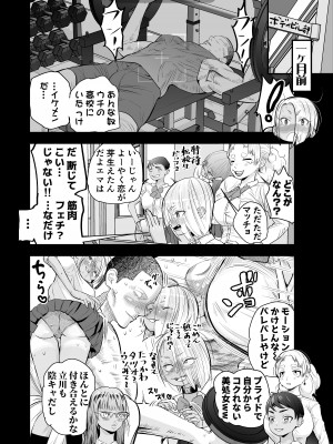 [東京ヂ務所] 肉棒フェチの強がりギャルが筋骨隆々ボディビルダーといちゃラブで勝ったり負けたり!!_05