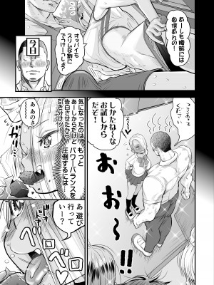 [東京ヂ務所] 肉棒フェチの強がりギャルが筋骨隆々ボディビルダーといちゃラブで勝ったり負けたり!!_06