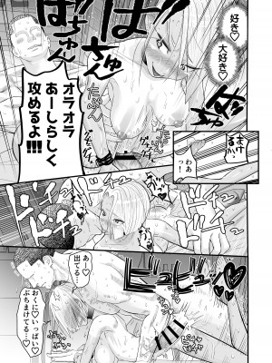 [東京ヂ務所] 肉棒フェチの強がりギャルが筋骨隆々ボディビルダーといちゃラブで勝ったり負けたり!!_38
