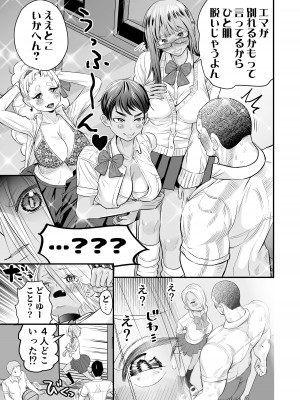 [東京ヂ務所] 肉棒フェチの強がりギャルが筋骨隆々ボディビルダーといちゃラブで勝ったり負けたり!!_12