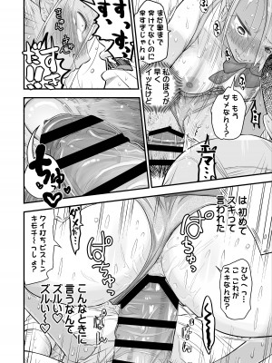 [東京ヂ務所] 肉棒フェチの強がりギャルが筋骨隆々ボディビルダーといちゃラブで勝ったり負けたり!!_19