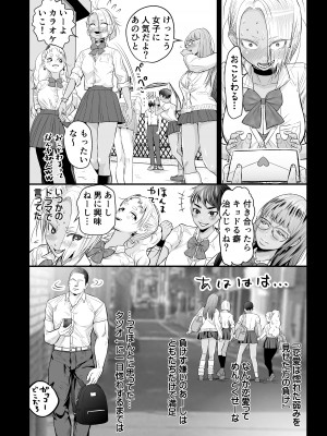 [東京ヂ務所] 肉棒フェチの強がりギャルが筋骨隆々ボディビルダーといちゃラブで勝ったり負けたり!!_03