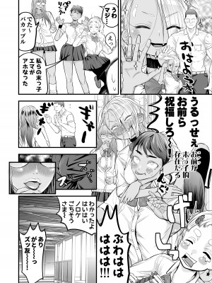 [東京ヂ務所] 肉棒フェチの強がりギャルが筋骨隆々ボディビルダーといちゃラブで勝ったり負けたり!!_47