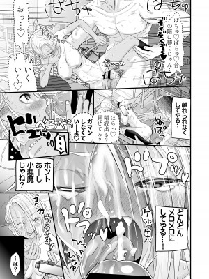[東京ヂ務所] 肉棒フェチの強がりギャルが筋骨隆々ボディビルダーといちゃラブで勝ったり負けたり!!_24