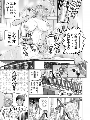 [東京ヂ務所] 肉棒フェチの強がりギャルが筋骨隆々ボディビルダーといちゃラブで勝ったり負けたり!!_10