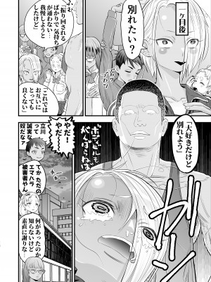 [東京ヂ務所] 肉棒フェチの強がりギャルが筋骨隆々ボディビルダーといちゃラブで勝ったり負けたり!!_25