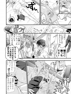 [東京ヂ務所] 肉棒フェチの強がりギャルが筋骨隆々ボディビルダーといちゃラブで勝ったり負けたり!!_21