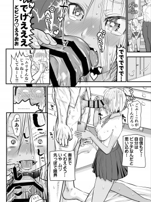 [東京ヂ務所] 肉棒フェチの強がりギャルが筋骨隆々ボディビルダーといちゃラブで勝ったり負けたり!!_07