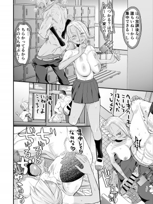 [東京ヂ務所] 肉棒フェチの強がりギャルが筋骨隆々ボディビルダーといちゃラブで勝ったり負けたり!!_23