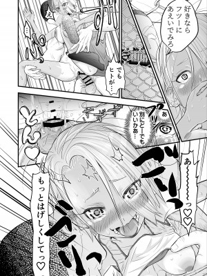 [東京ヂ務所] 肉棒フェチの強がりギャルが筋骨隆々ボディビルダーといちゃラブで勝ったり負けたり!!_31