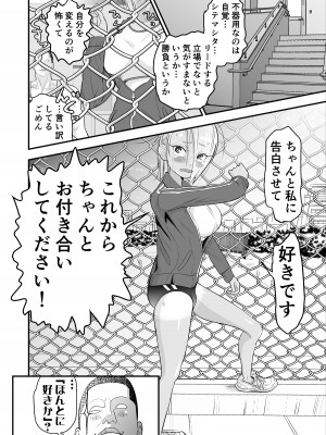 [東京ヂ務所] 肉棒フェチの強がりギャルが筋骨隆々ボディビルダーといちゃラブで勝ったり負けたり!!_27
