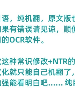 [MCキャットマン] 支配された夫婦：山下家のケース [机翻 美娜克王朝翻译庭]_13