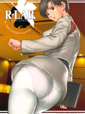 (C81) [彩画堂 (彩画堂)] R-LAB. (新世紀エヴァンゲリオン) [瓜皮漢化·母系戰士出品@萌夢星君發佈]_32