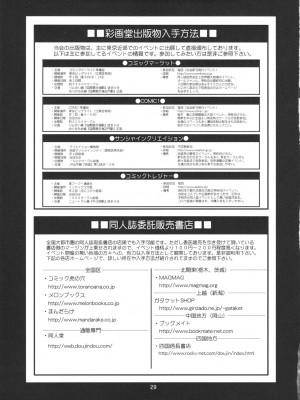 (C81) [彩画堂 (彩画堂)] R-LAB. (新世紀エヴァンゲリオン) [瓜皮漢化·母系戰士出品@萌夢星君發佈]_30