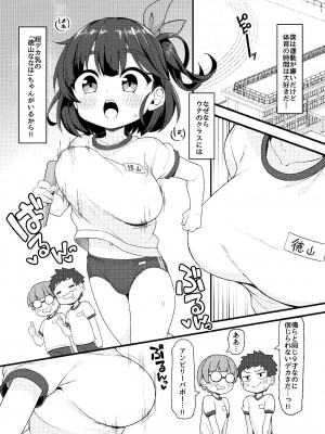 [しいたけ農園 (わかるティッシュ)] デカすぎ小〇生ななはちゃん [DL版]_3