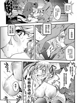 [いたちょう] セックスで解決♡色仕掛け株式会社 第5話 (アクションピザッツ 2023年6月号) [中国翻訳] [DL版]_17