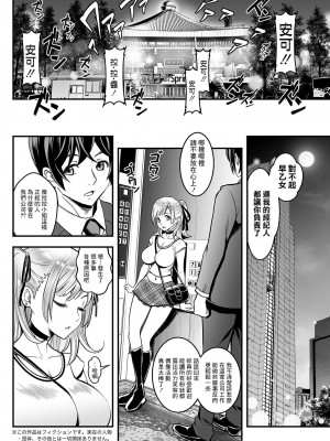 [いたちょう] セックスで解決♡色仕掛け株式会社 第5話 (アクションピザッツ 2023年6月号) [中国翻訳] [DL版]_04