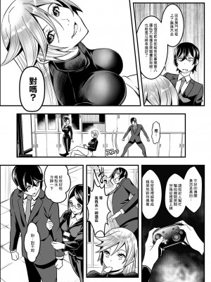 [いたちょう] セックスで解決♡色仕掛け株式会社 第5話 (アクションピザッツ 2023年6月号) [中国翻訳] [DL版]_15